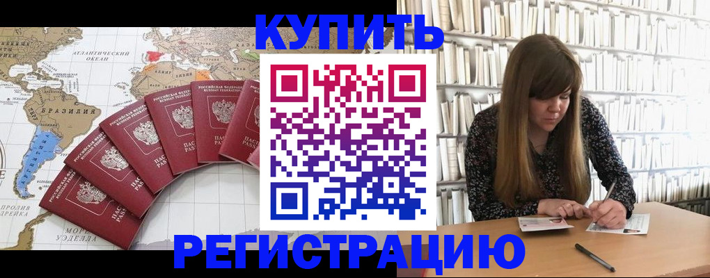 прописка для военкомата в Кореновске