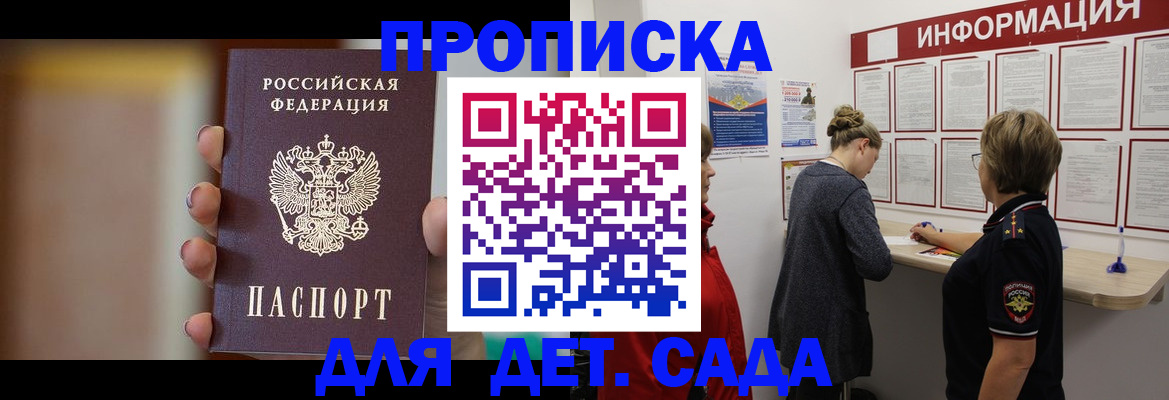 найти адрес прописки в Кореновске
