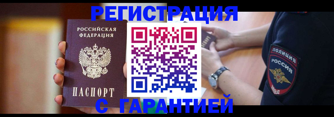 прописка в квартире в Кореновске