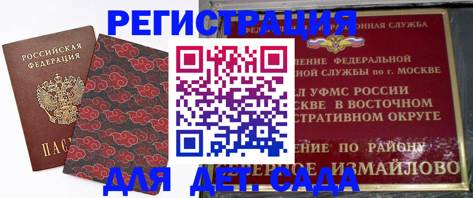 прописка в квартире в Кореновске